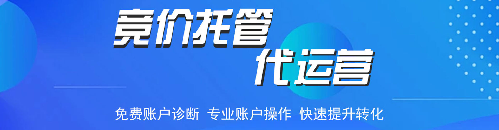 永安sem竞价员